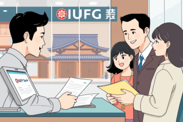 MUFG銀行での住宅ローン申請に関する手順と必要書類